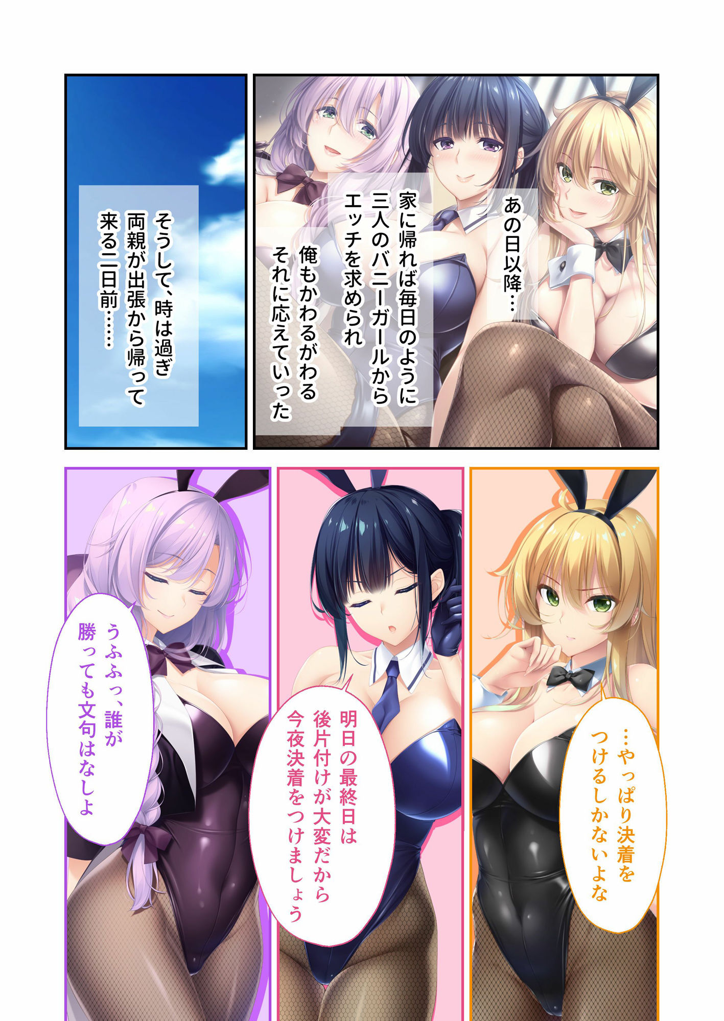 ねぇねぇ姉 〜俺の貞操が大ピンチ!?たわわな癒し系お姉さんハーレム〜 共通+ハーレムルート モザイクコミック総集編 画像2