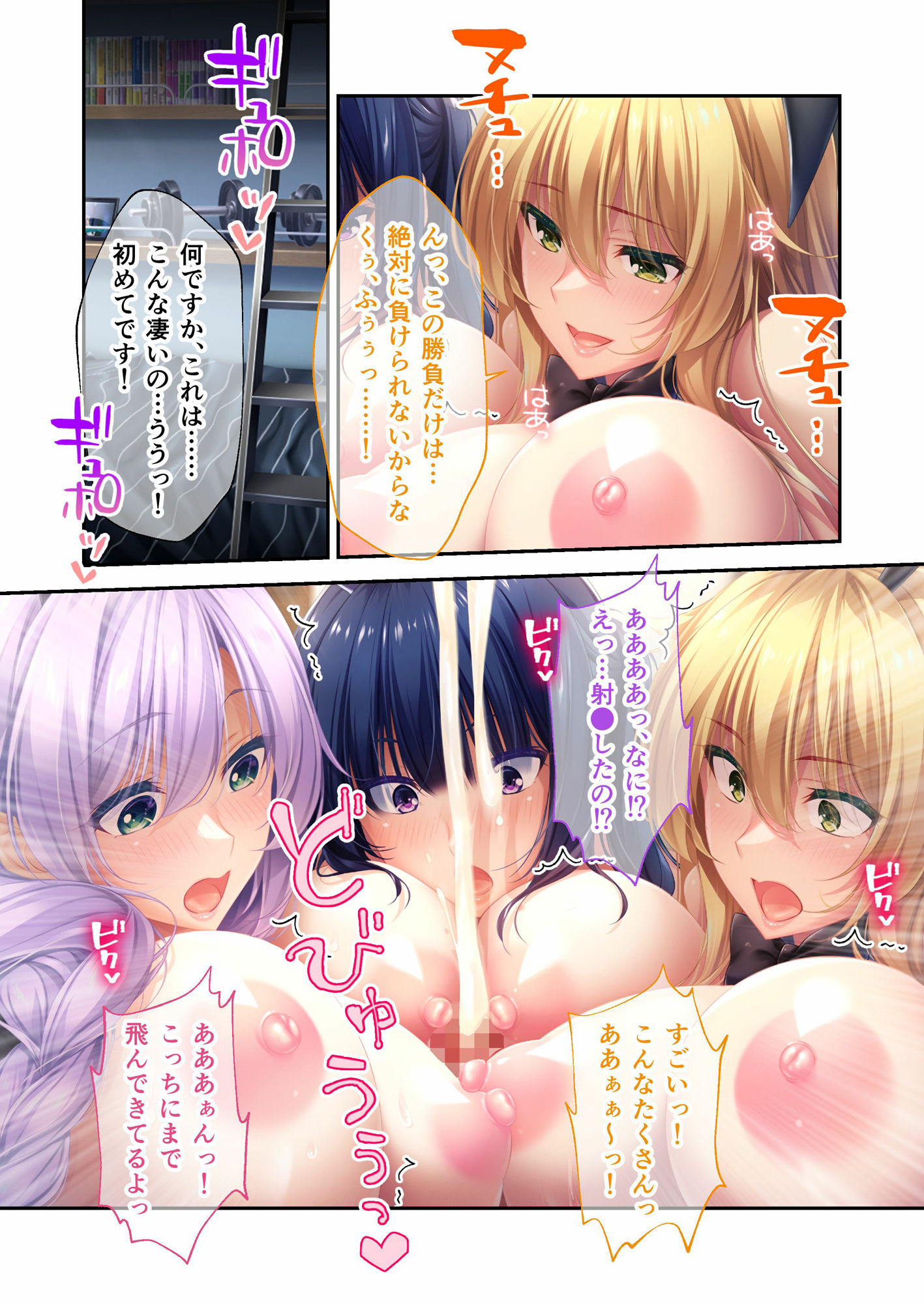 ねぇねぇ姉 〜俺の貞操が大ピンチ!?たわわな癒し系お姉さんハーレム〜 共通+ハーレムルート モザイクコミック総集編 画像3