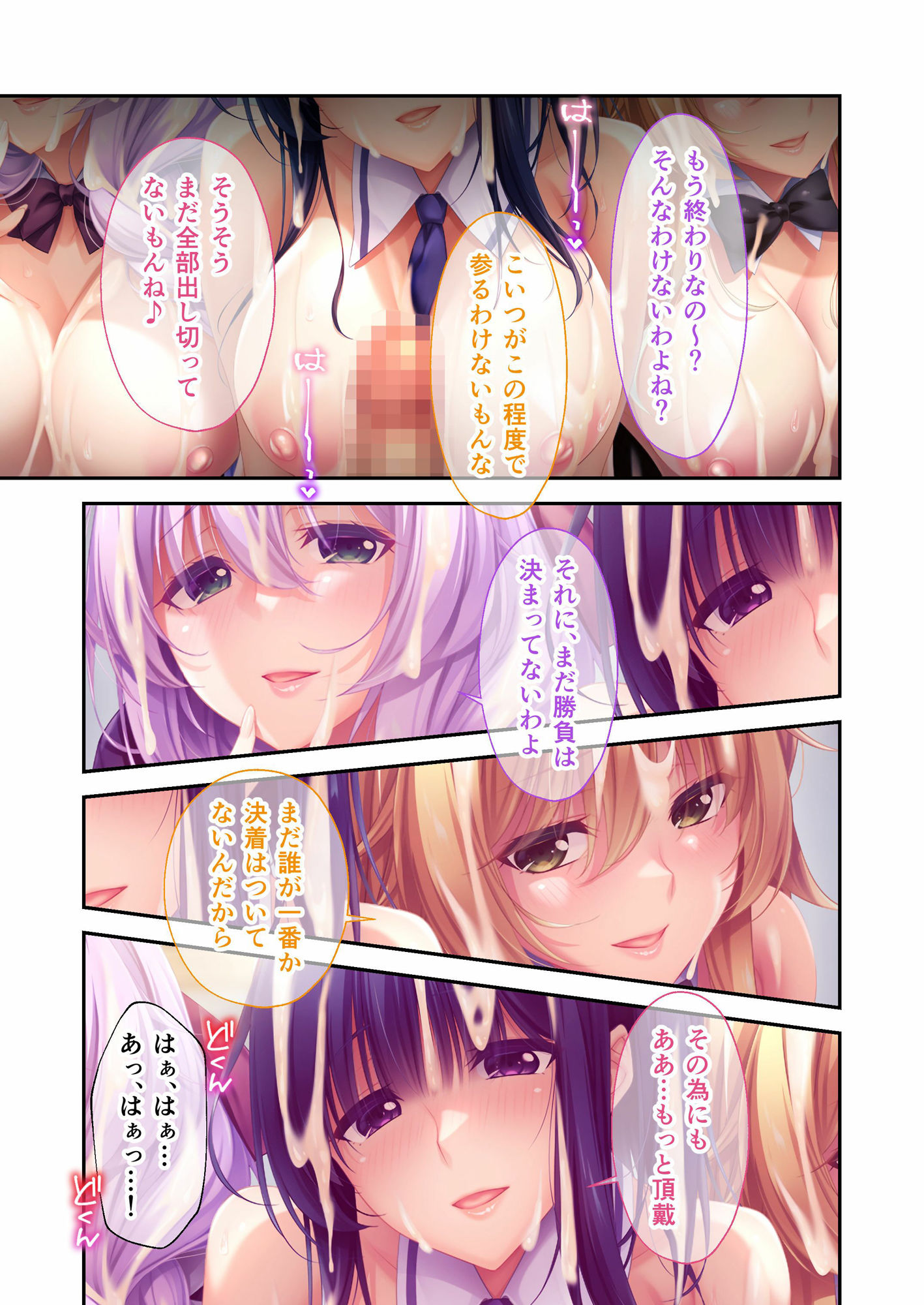 サンプル画像5:ねぇねぇ姉 〜俺の貞操が大ピンチ！？たわわな癒し系お姉さんハーレム〜 共通＋ハーレムルート モザイクコミック総集編(ポロプリズム) [d_712581]