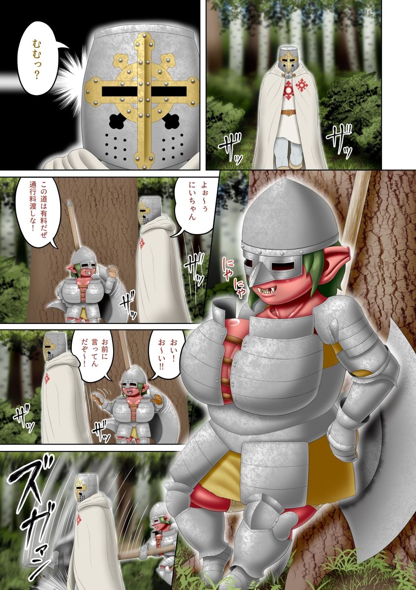 フェムドムクエスト6 画像2