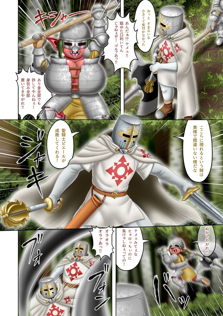 フェムドムクエスト6 画像3