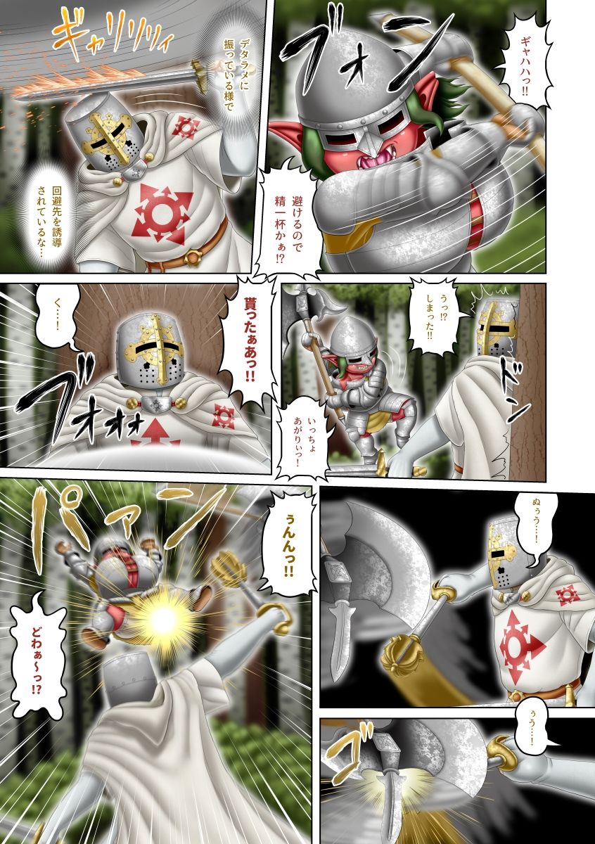 サンプル画像4:フェムドムクエスト6(性一教) [d_712587]