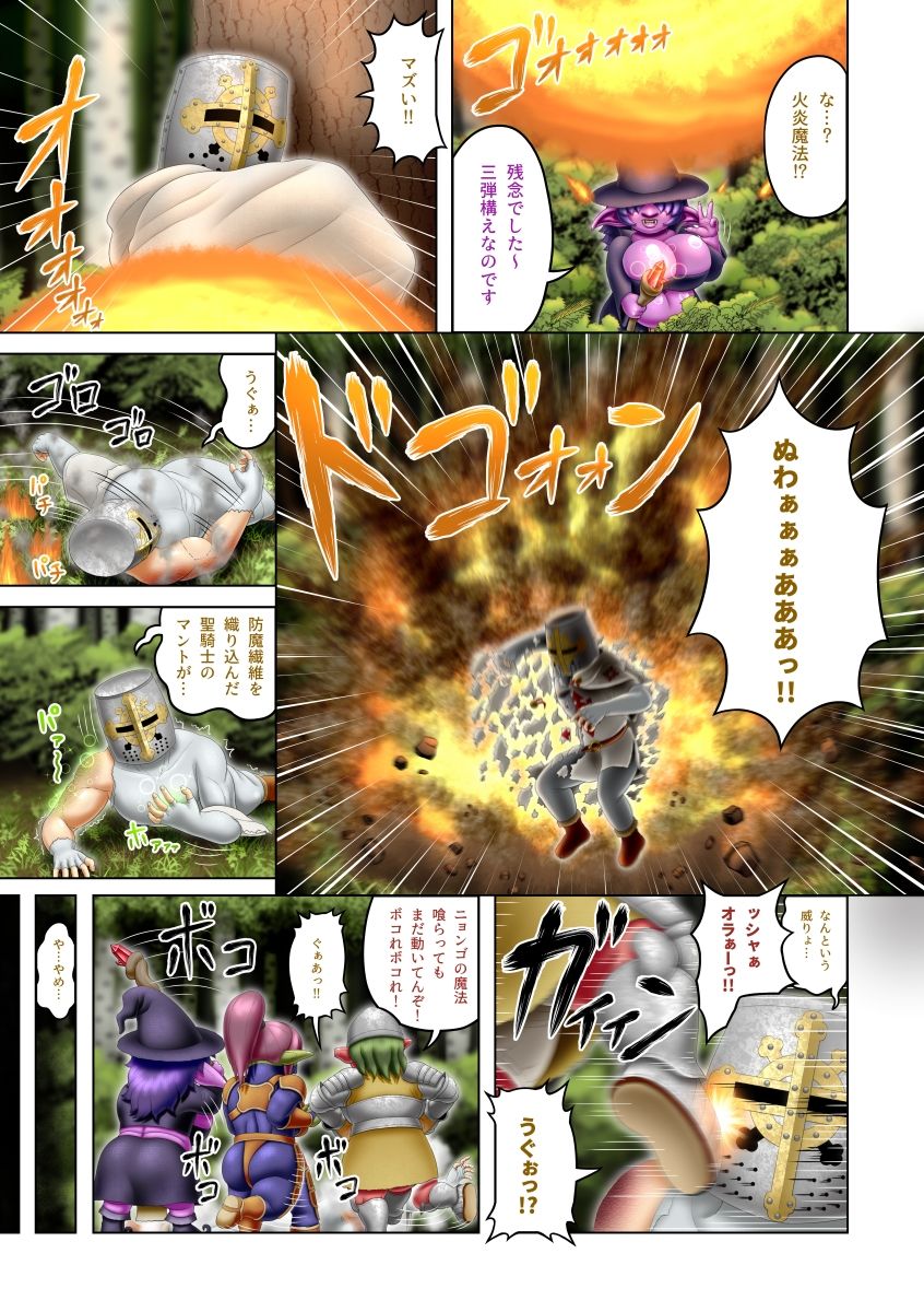 サンプル画像6:フェムドムクエスト6(性一教) [d_712587]