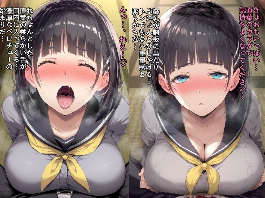 無限にドピュれる巨乳〇〇直葉 〜えっちな絵本シリーズ桐ヶ谷直葉編〜 画像7