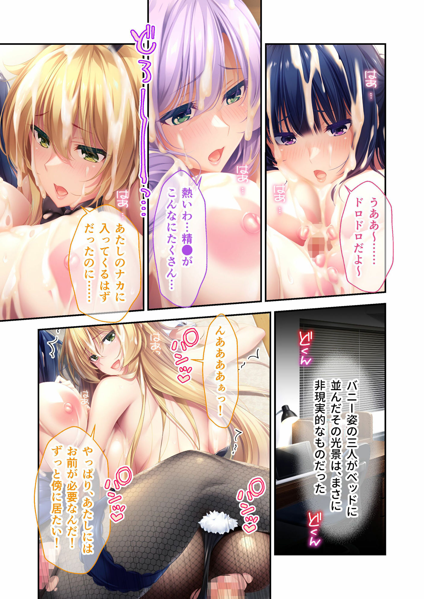 ねぇねぇ姉 〜俺の貞操が大ピンチ!?たわわな癒し系お姉さんハーレム〜 モザイクコミック総集編 画像5