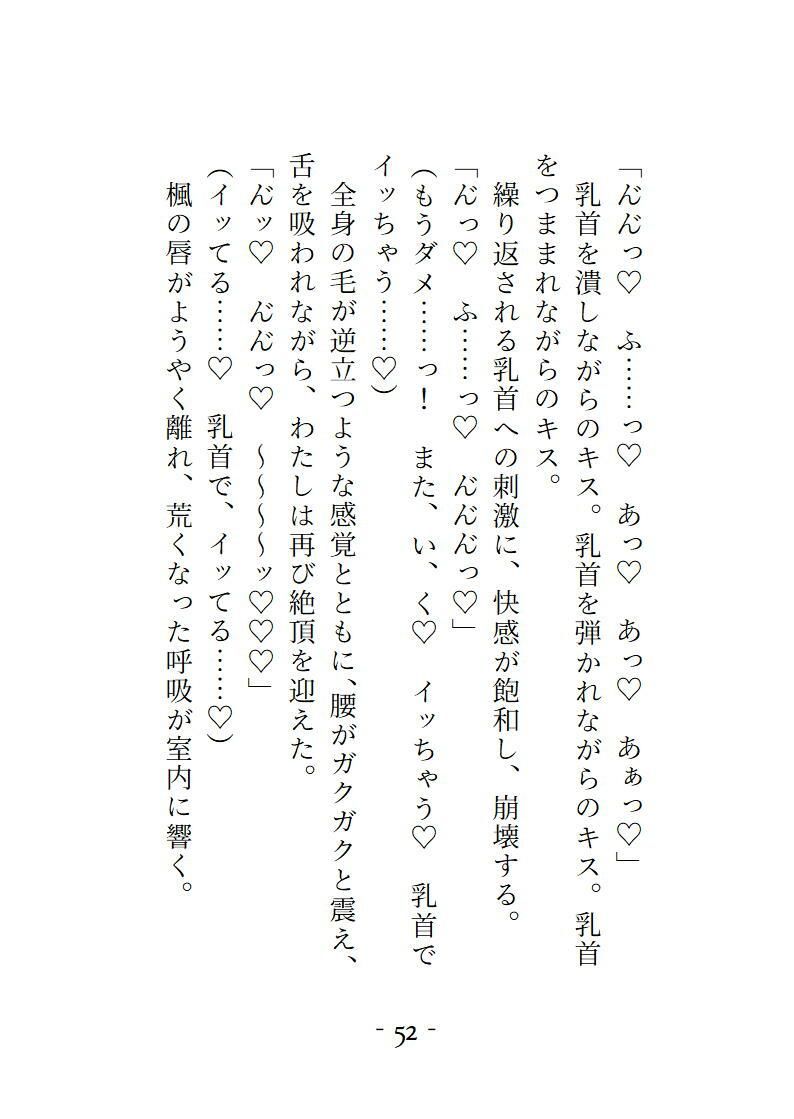 都市最強 正義のヒロインは拗らせ幼馴染の執着に堕とされる