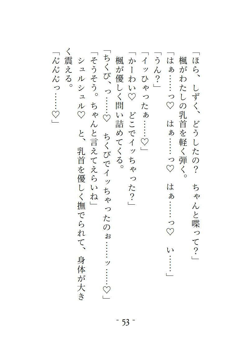 都市最強 正義のヒロインは拗らせ幼馴染の執着に堕とされる