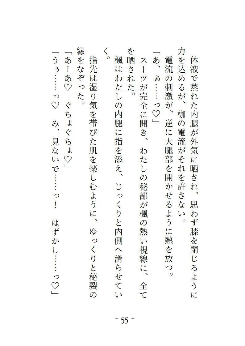 都市最強 正義のヒロインは拗らせ幼馴染の執着に堕とされる
