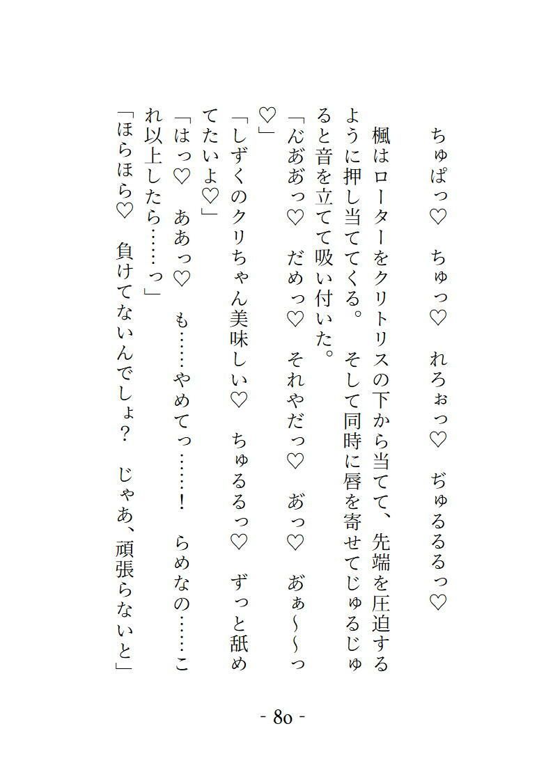 都市最強 正義のヒロインは拗らせ幼馴染の執着に堕とされる