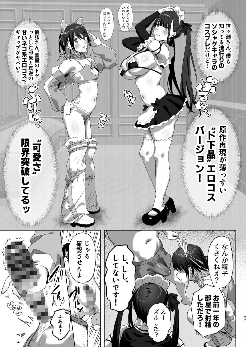 ヤリサーエロコスハロウィンに男は僕一人(ぷるめたる)【hentai漫画 】 サンプル画像