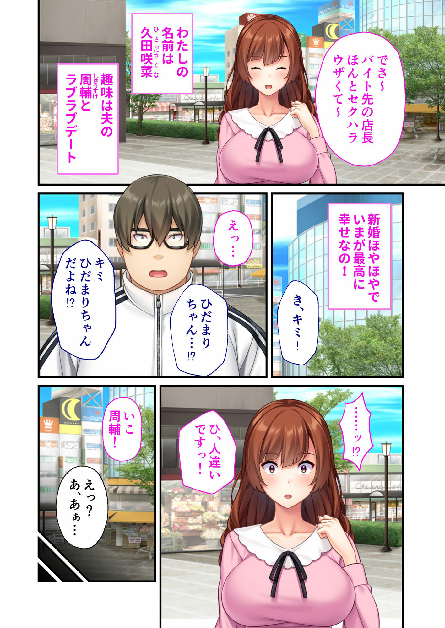 NTR人妻の淫らな吐息 〜ガチ恋オタクの歪んだ肉欲に乱れる元アイドル妻〜 モザイクコミック総集編 画像1