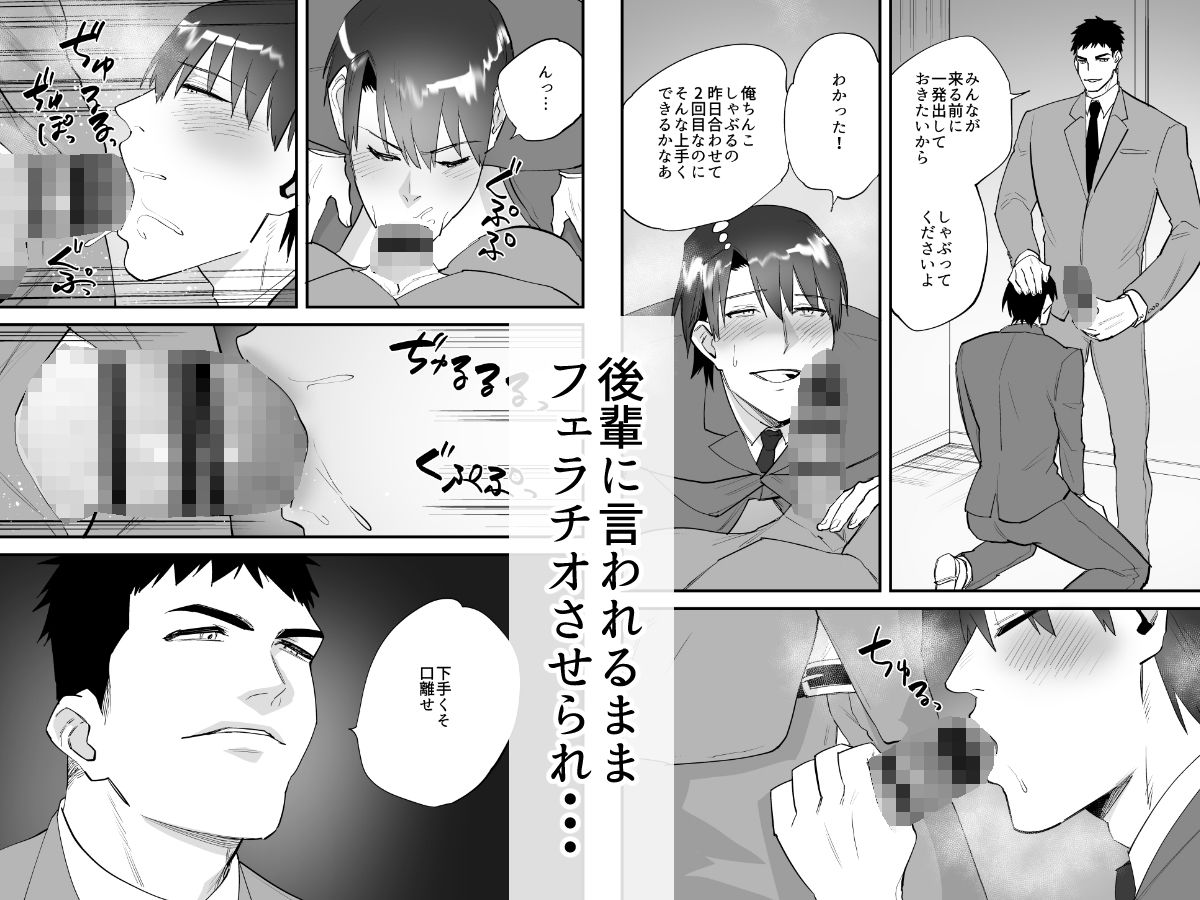 催●アプリで後輩のオナホになった宇佐美くん 2枚目