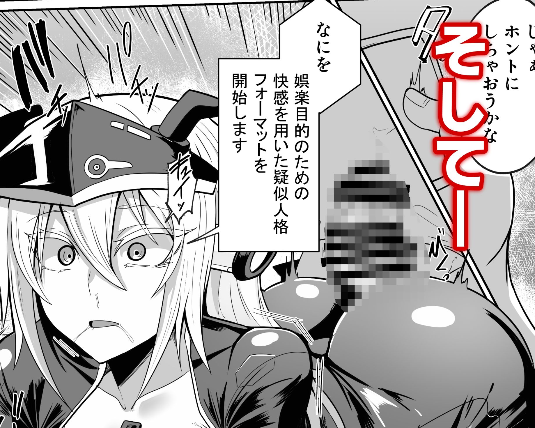 サンプル画像3:悪の女アンドロイドがセクサロイドに改造される漫画(グリーンソレノイド) [d_712600]