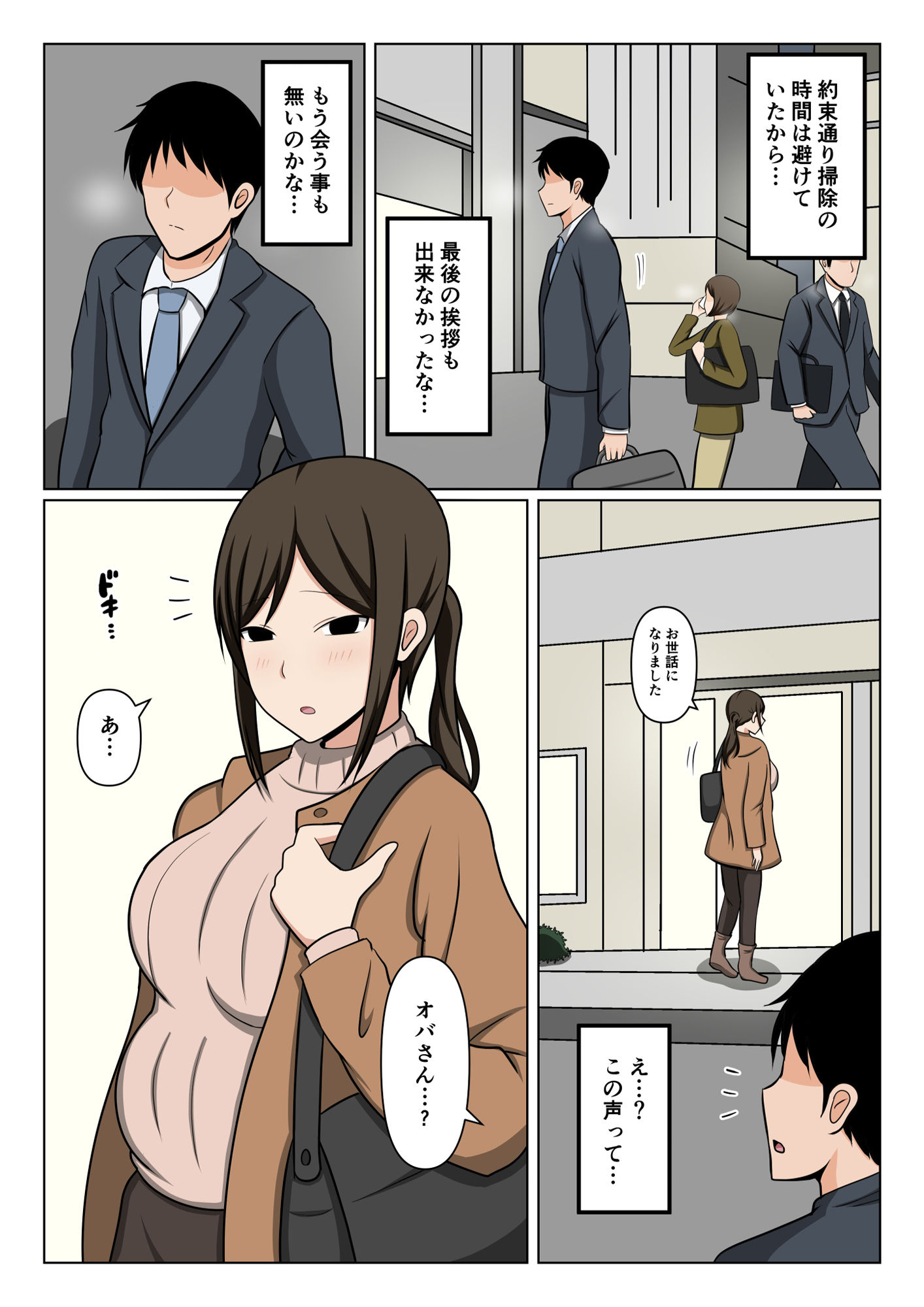 サンプル画像2:掃除のオバさんと街でバッタリ再会して別れの腹ボテセックス。(おばすこソウル) [d_712625]