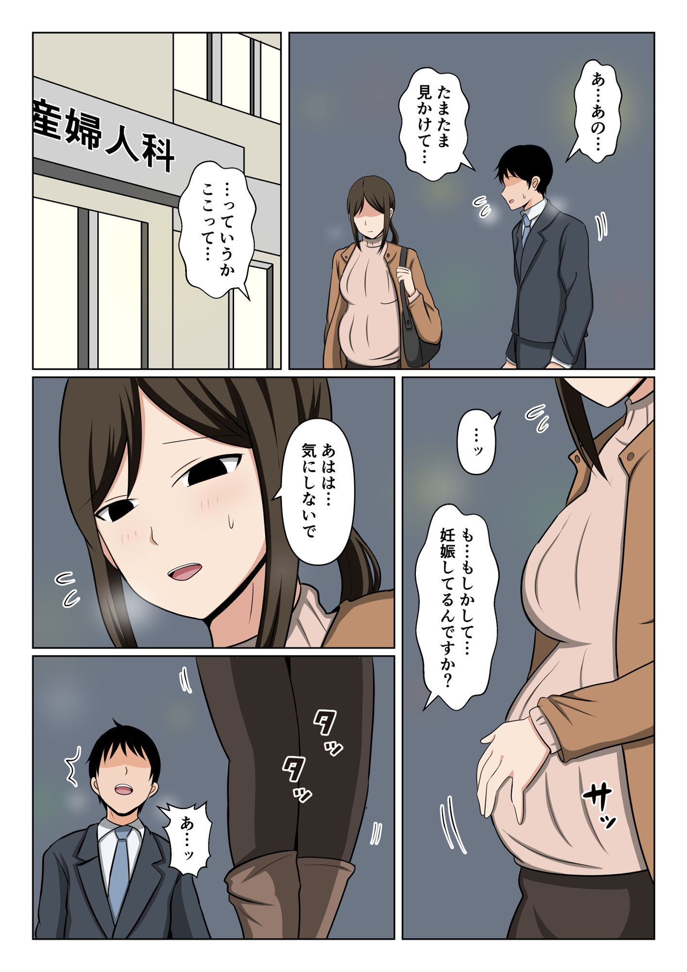 サンプル画像3:掃除のオバさんと街でバッタリ再会して別れの腹ボテセックス。(おばすこソウル) [d_712625]