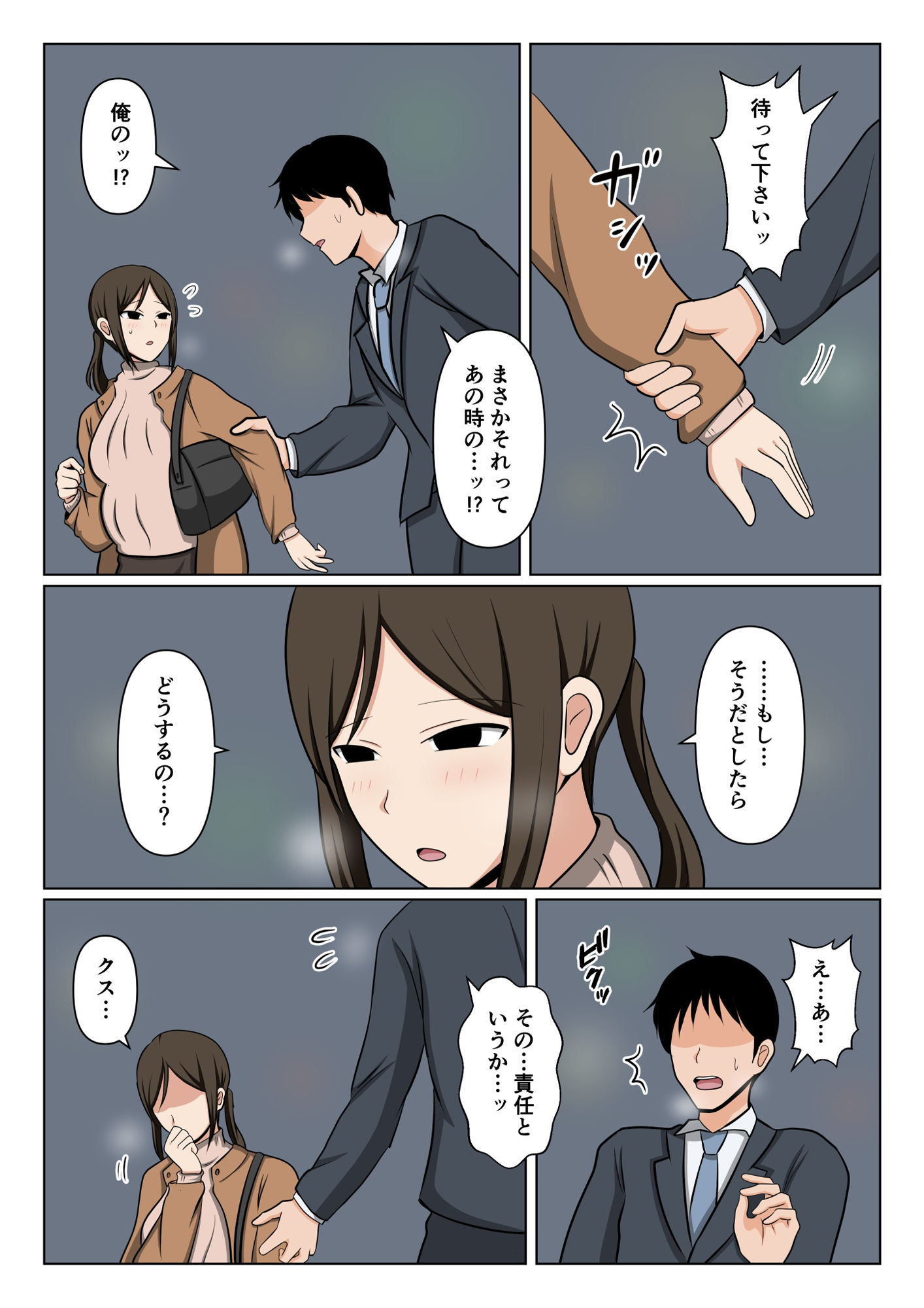 サンプル画像4:掃除のオバさんと街でバッタリ再会して別れの腹ボテセックス。(おばすこソウル) [d_712625]