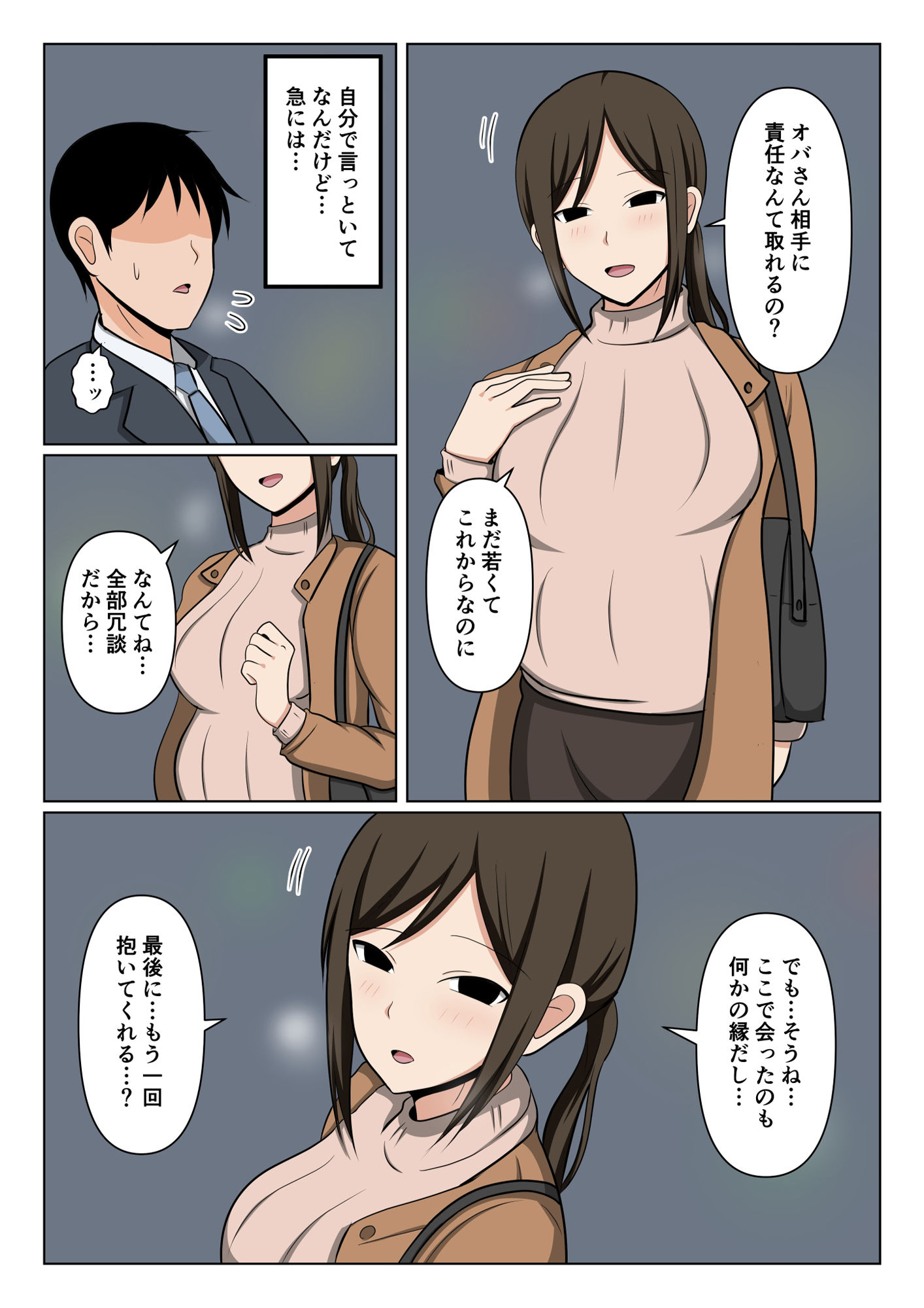 サンプル画像5:掃除のオバさんと街でバッタリ再会して別れの腹ボテセックス。(おばすこソウル) [d_712625]