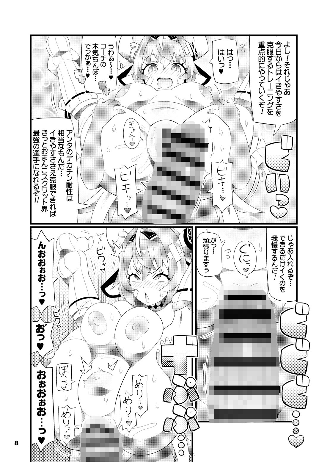 サンプル画像4:ヴァレサちゃんをアヘらせまくる本(エトワール侍) [d_712630]