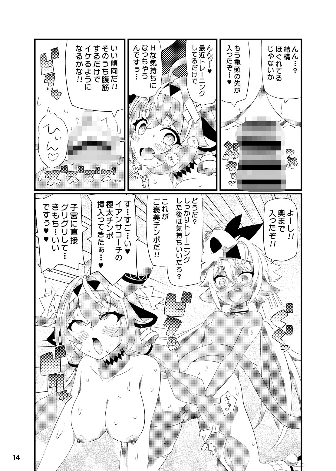 サンプル画像6:ヴァレサちゃんをアヘらせまくる本(エトワール侍) [d_712630]
