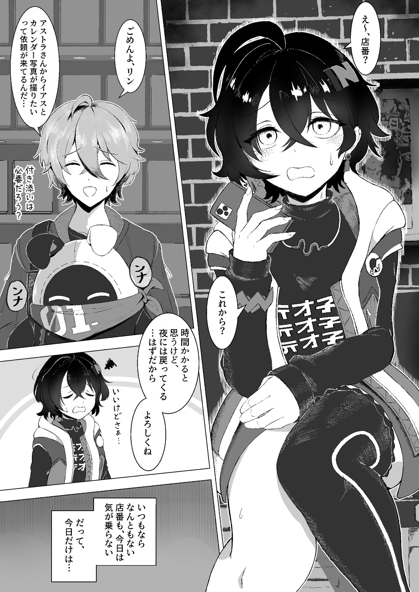 恋は戦争!えちえち店番作戦 画像1