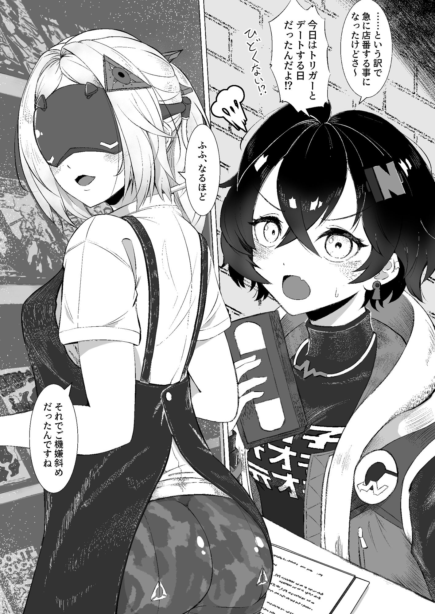 サンプル画像2:恋は戦争！えちえち店番作戦(みやび餅工房) [d_712643]