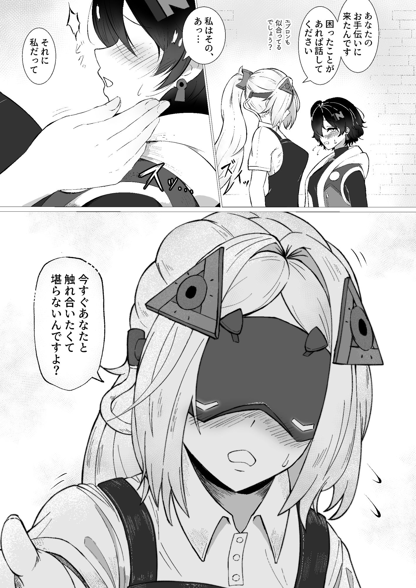 恋は戦争!えちえち店番作戦 画像3