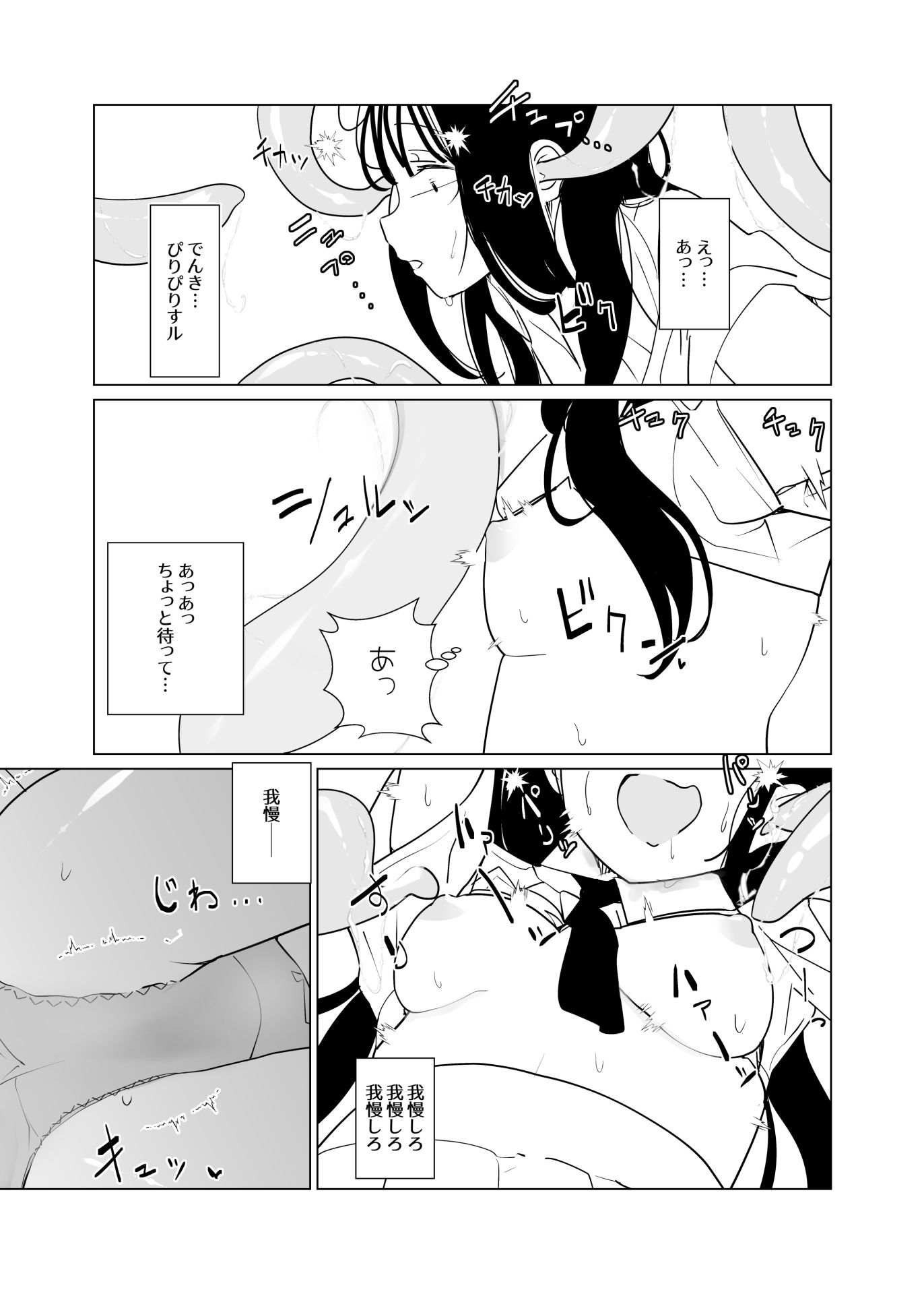 【エロ漫画】なんでわたしだけ（1）-優等生と触手地縛霊むすめ編-6