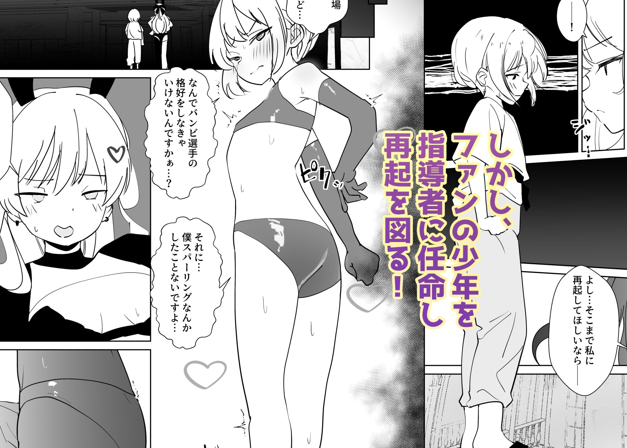 天下一女武闘会を観に来ただけの僕が指導者に? 画像2