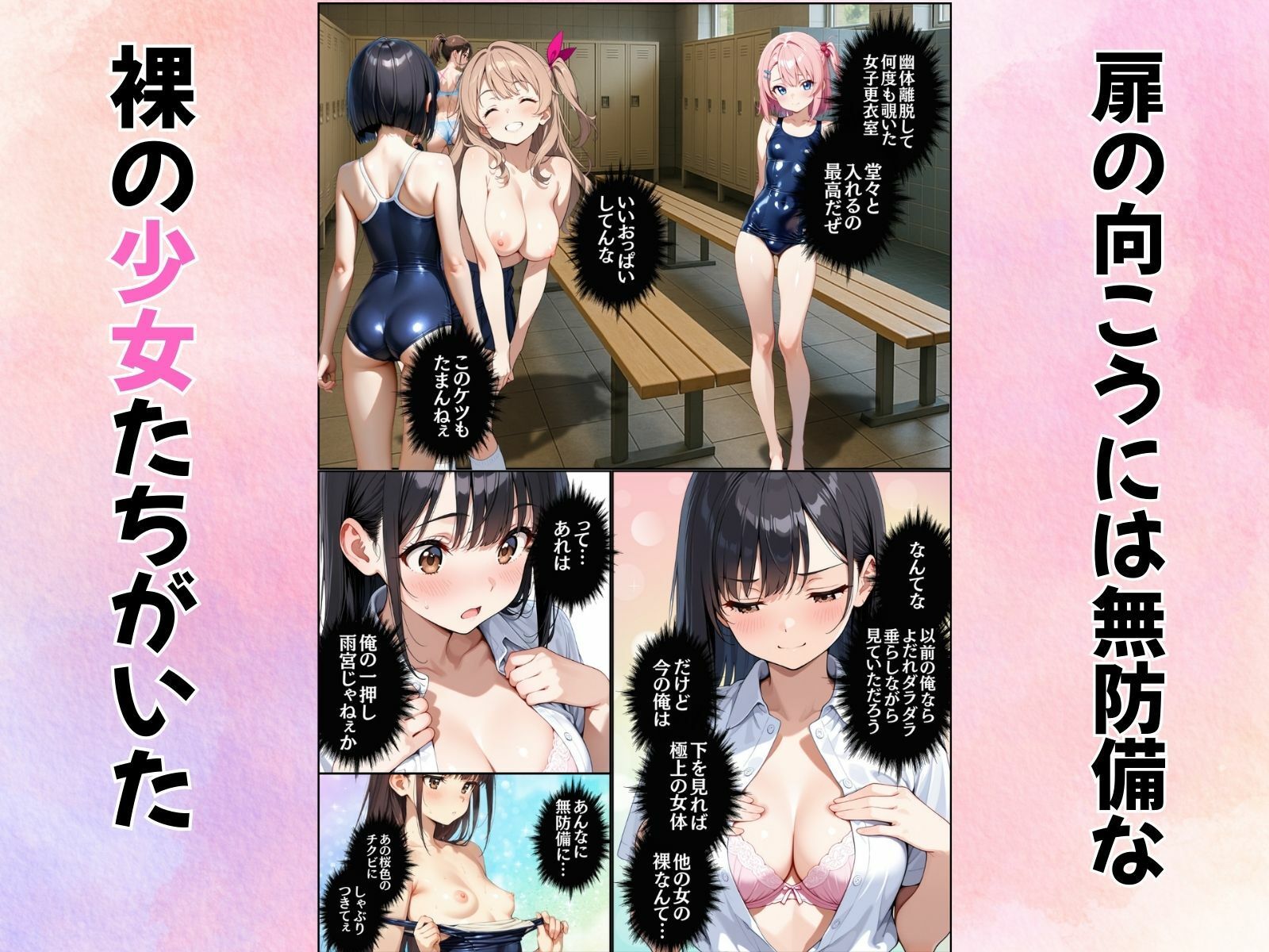 続・JKと入れ替わったら気持ちよすぎたので男に戻りたくなくなった件 画像3