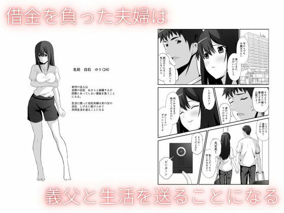 サンプル画像1:新妻は義父に抱かれる(かくかくさん) [d_712660]