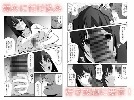 【無料エロ漫画】新妻は義父に抱かれる(かくかくさん) d_712660