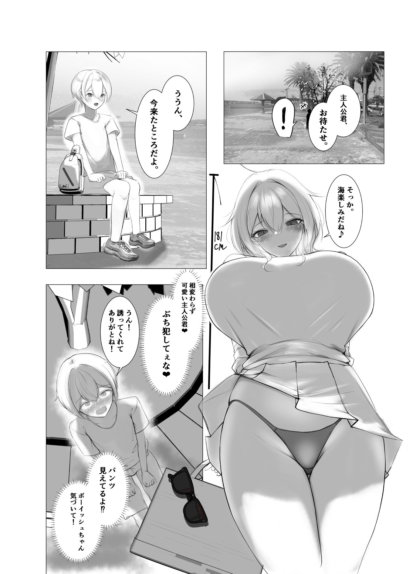 サンプル画像4:ビーストアプローチ(ヤンデレ通信) [d_712665]