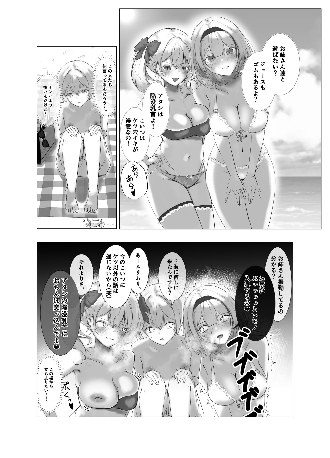 ビーストアプローチ 画像8