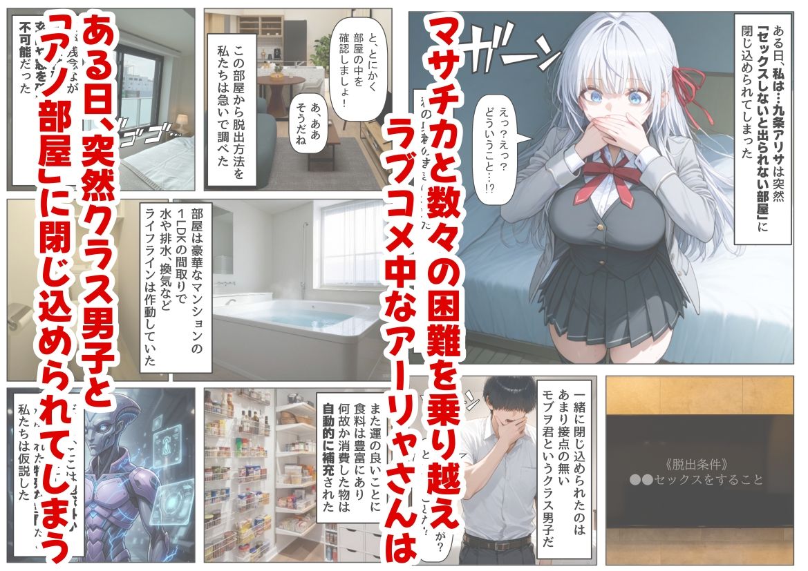 セックスしないと出られない部屋《ロシデ●・アーリャさん》【無料試聴】 29 セックスしないと出られない部屋《ロシデ●・アーリャさん》 画像1