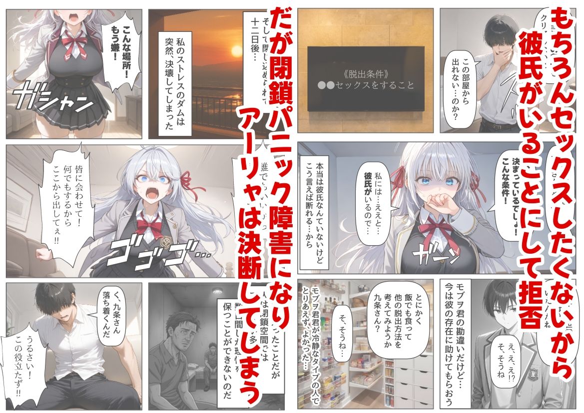 サンプル画像2:セックスしないと出られない部屋《ロシデ●・アーリャさん》(【妹＆制服】大好き商店（byハマダ殿下）) [d_712668]