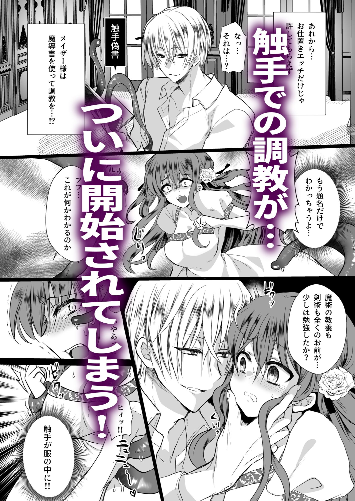 モブ推しJKの悪役令嬢異世界転生 〜悲惨〜 3 サンプル1