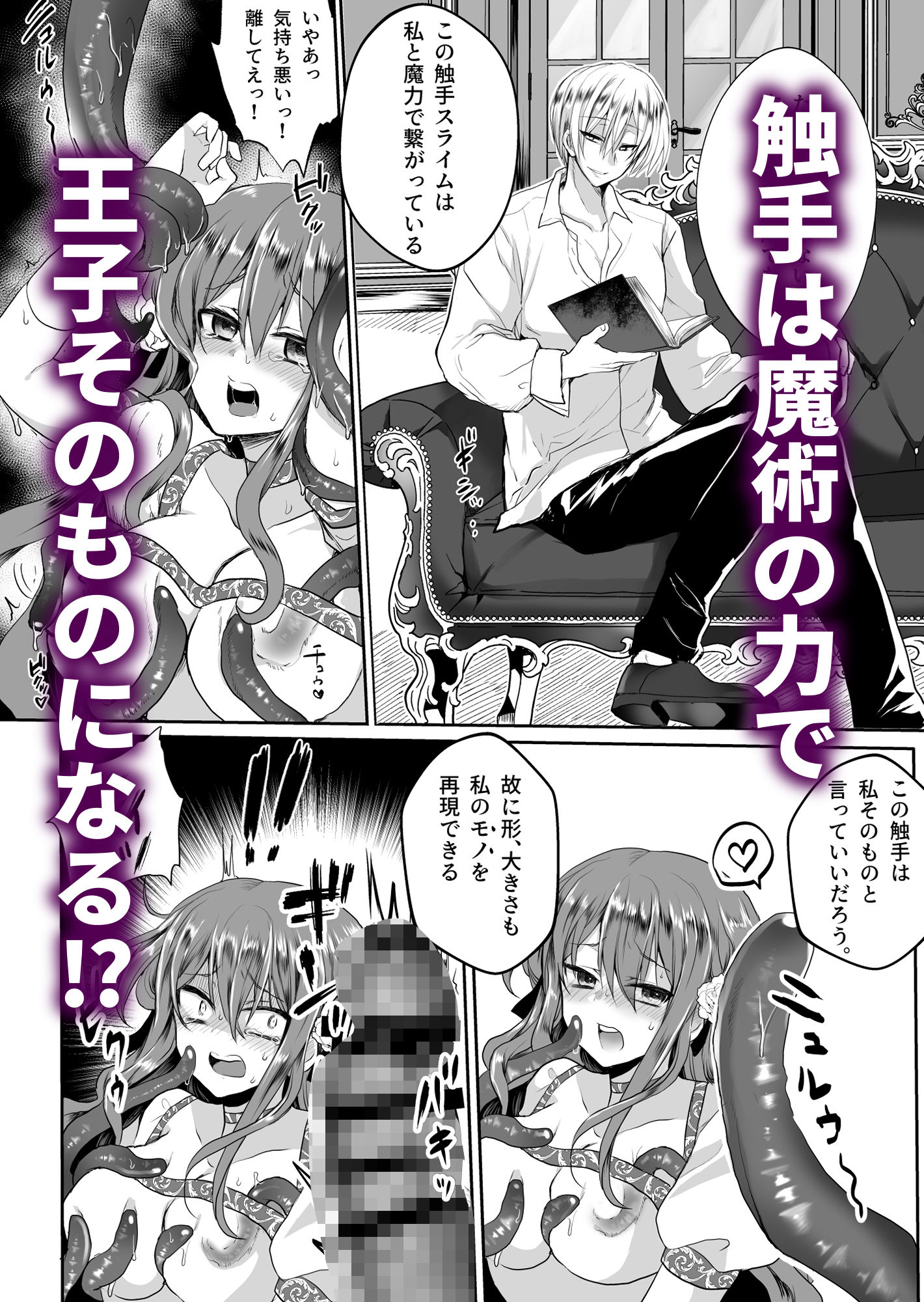 モブ推しJKの悪役令嬢異世界転生 〜悲惨〜 3 サンプル2