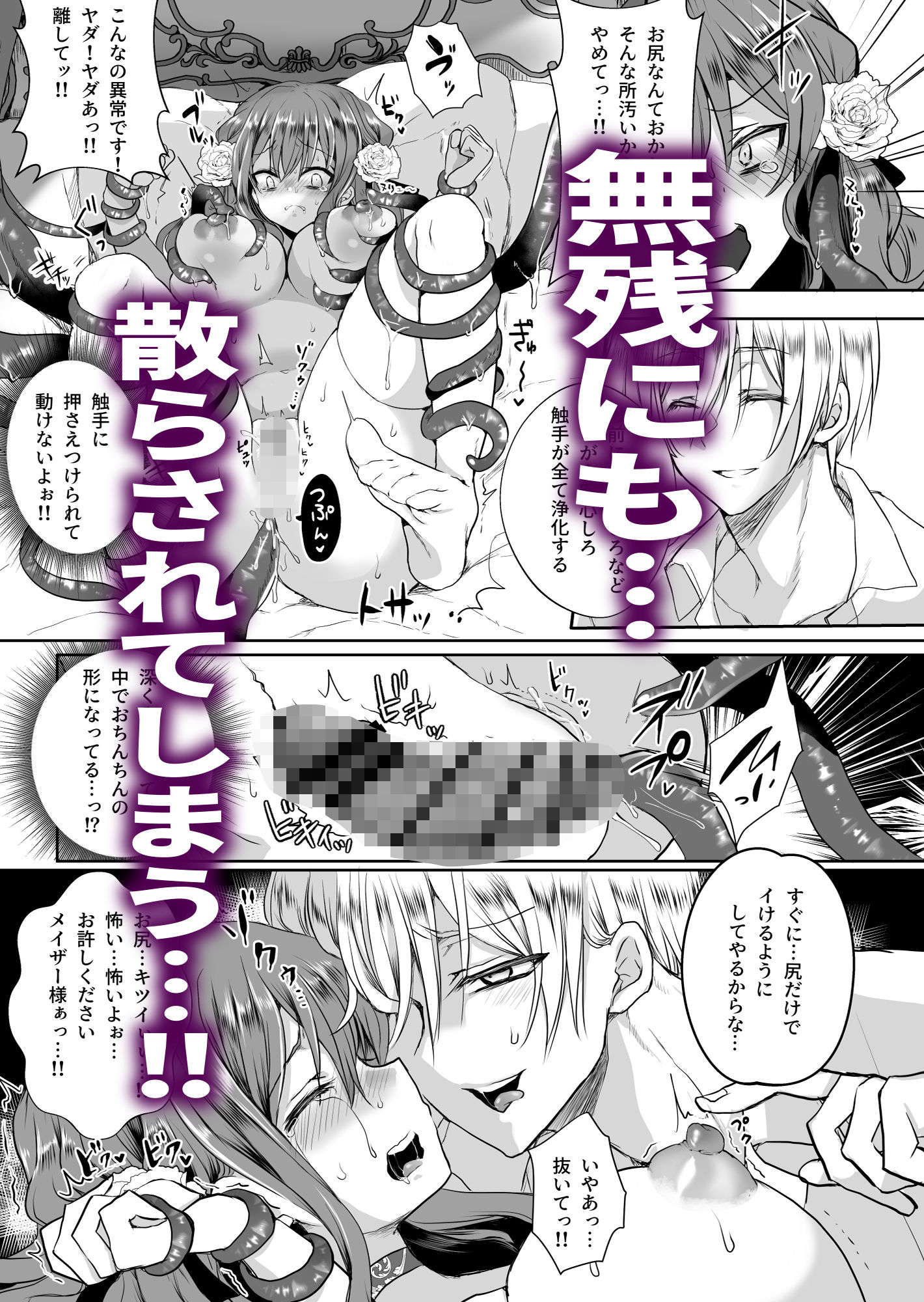 モブ推しJKの悪役令嬢異世界転生 〜悲惨〜 3 サンプル4