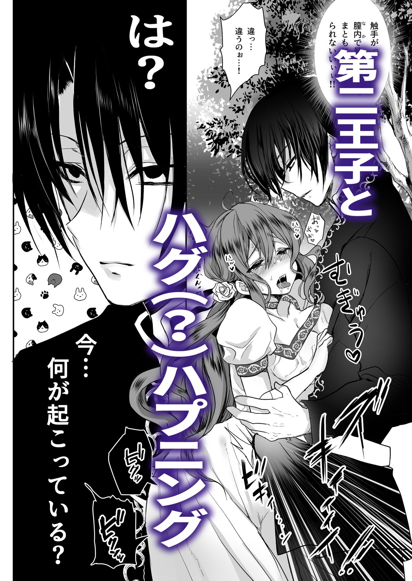 モブ推しJKの悪役令嬢異世界転生 〜悲惨〜 3 サンプル6