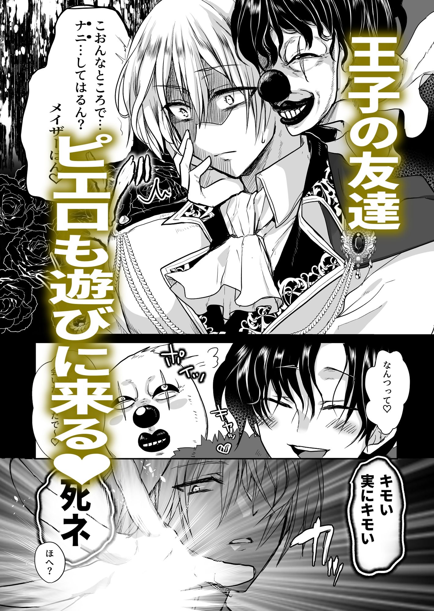 モブ推しJKの悪役令嬢異世界転生 〜悲惨〜 3 サンプル9