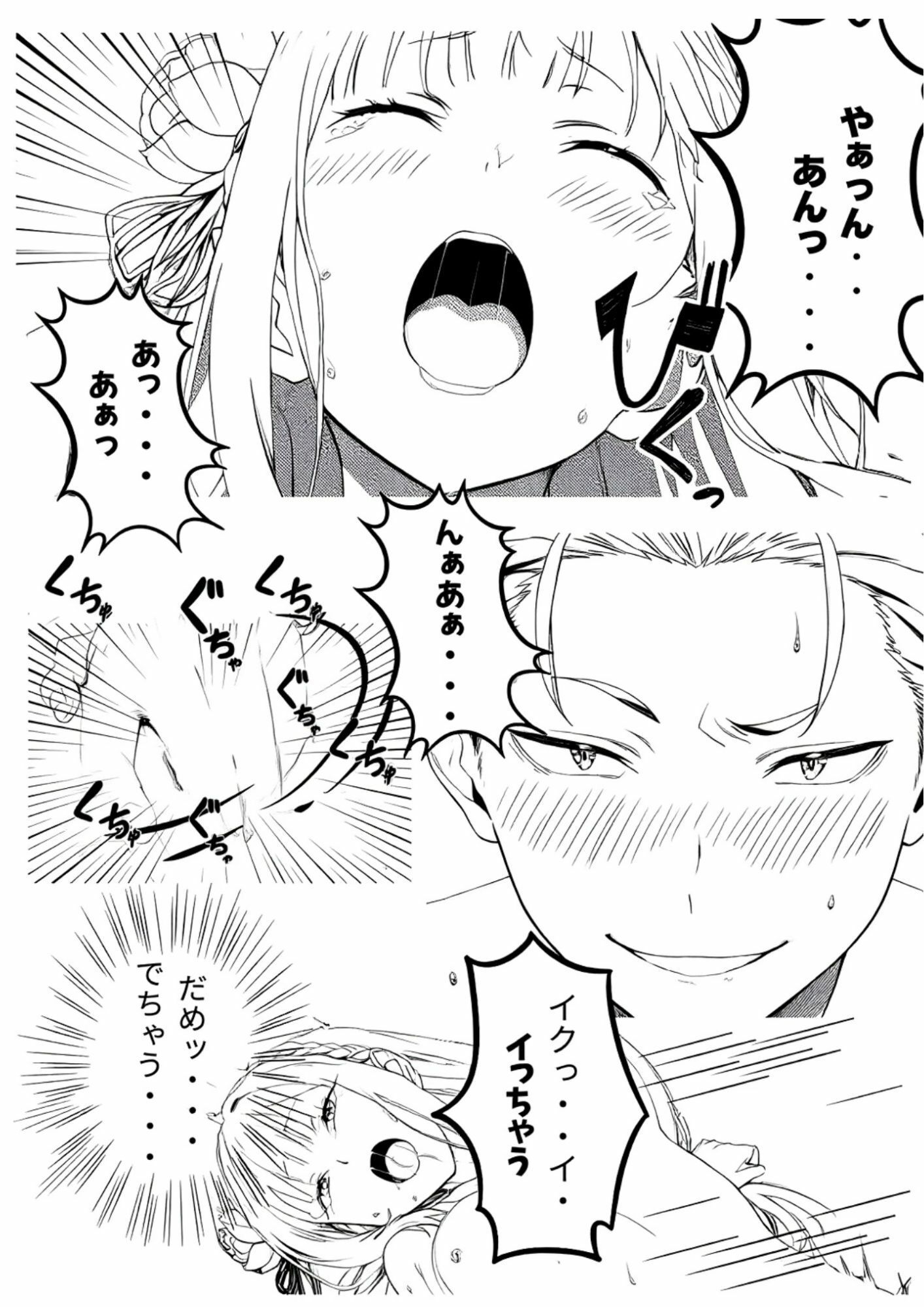 【エロ漫画】Reゼロから始める微睡む聖域3