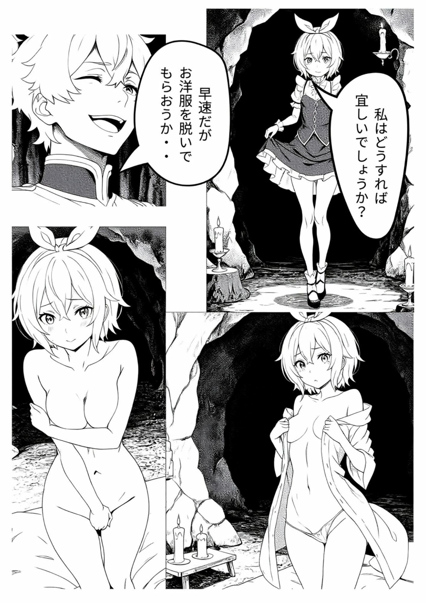 【エロ漫画】Reゼロから始める微睡む聖域4