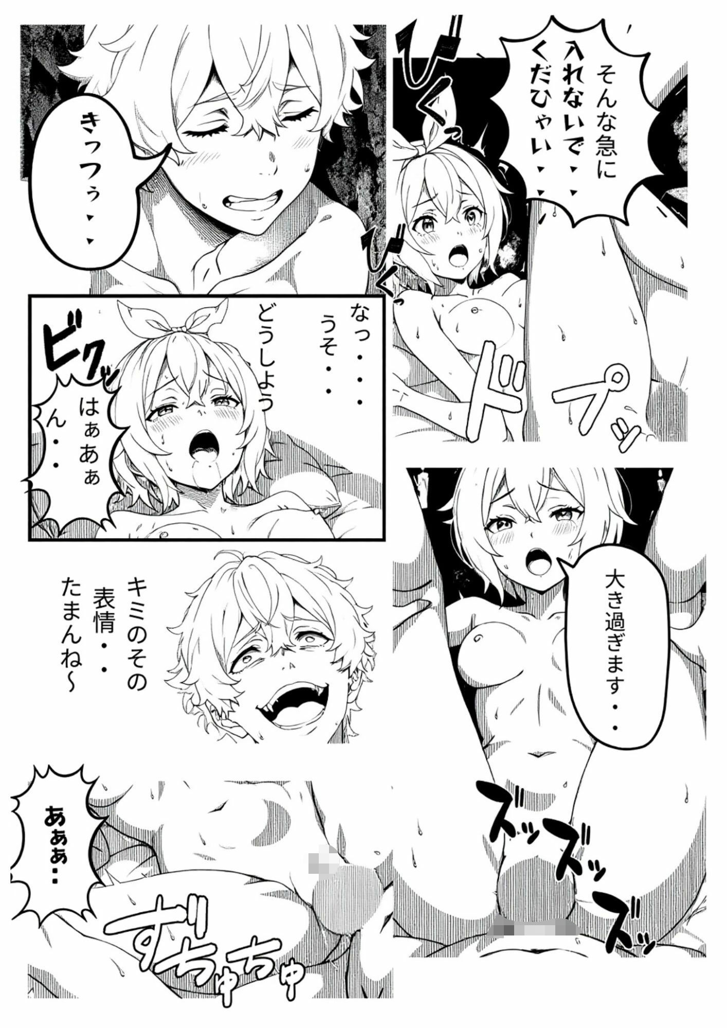 【エロ漫画】Reゼロから始める微睡む聖域5