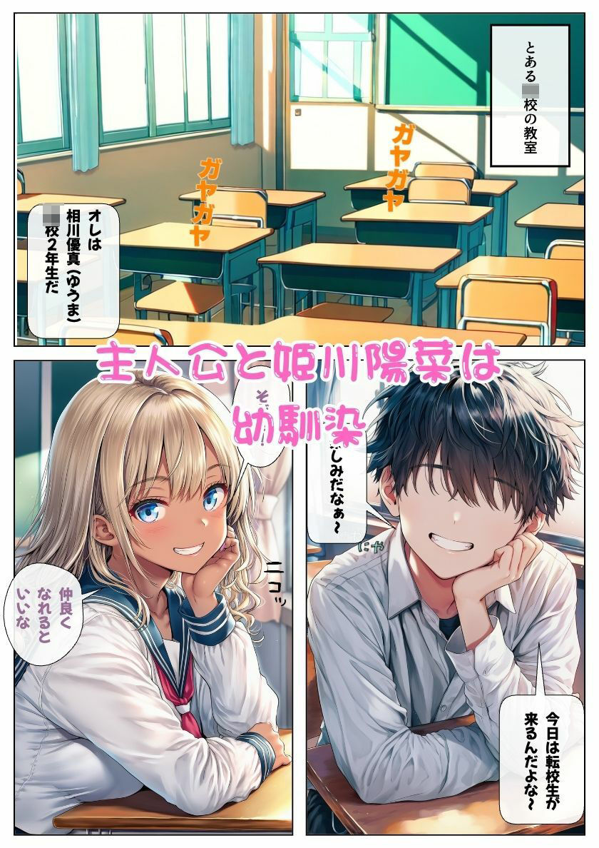 サンプル画像1:オナニーで才能開花！催●で二人のJK巨乳ギャルと3Pエッチ！(しっぽ) [d_712682]