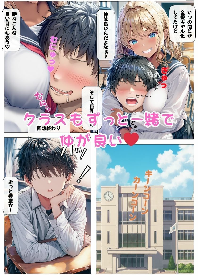 オナニーで才能開花！催●で二人のJK巨乳ギャルと3Pエッチ！ 画像2