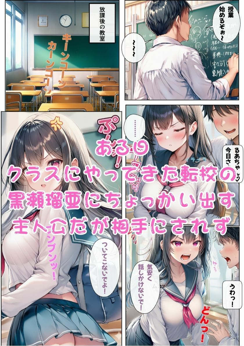 サンプル画像3:オナニーで才能開花！催●で二人のJK巨乳ギャルと3Pエッチ！(しっぽ) [d_712682]