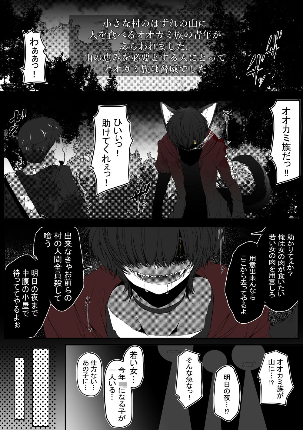 【エロ漫画】ごほうびえっち・赤ずきんちゃん、食べられる。2本セット2