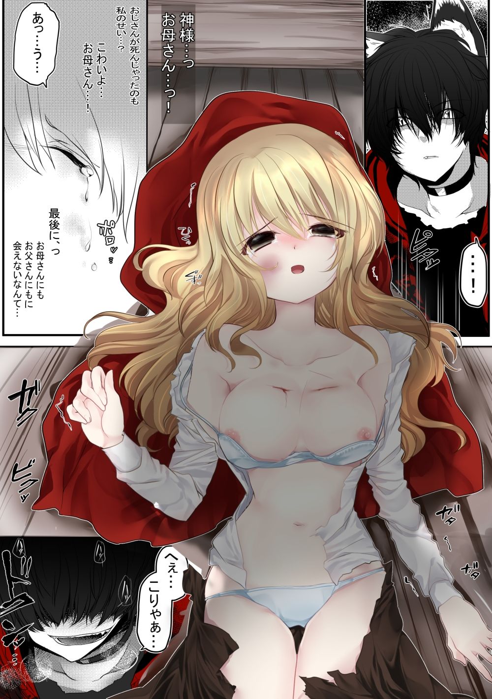 【エロ漫画】ごほうびえっち・赤ずきんちゃん、食べられる。2本セット4