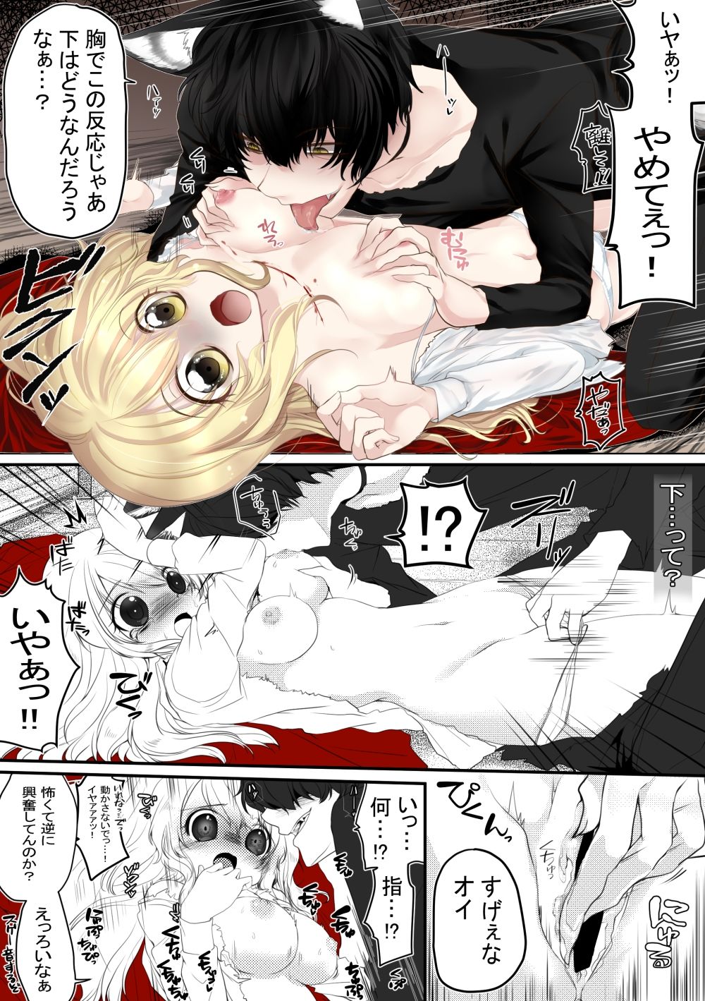 【エロ漫画】ごほうびえっち・赤ずきんちゃん、食べられる。2本セット5