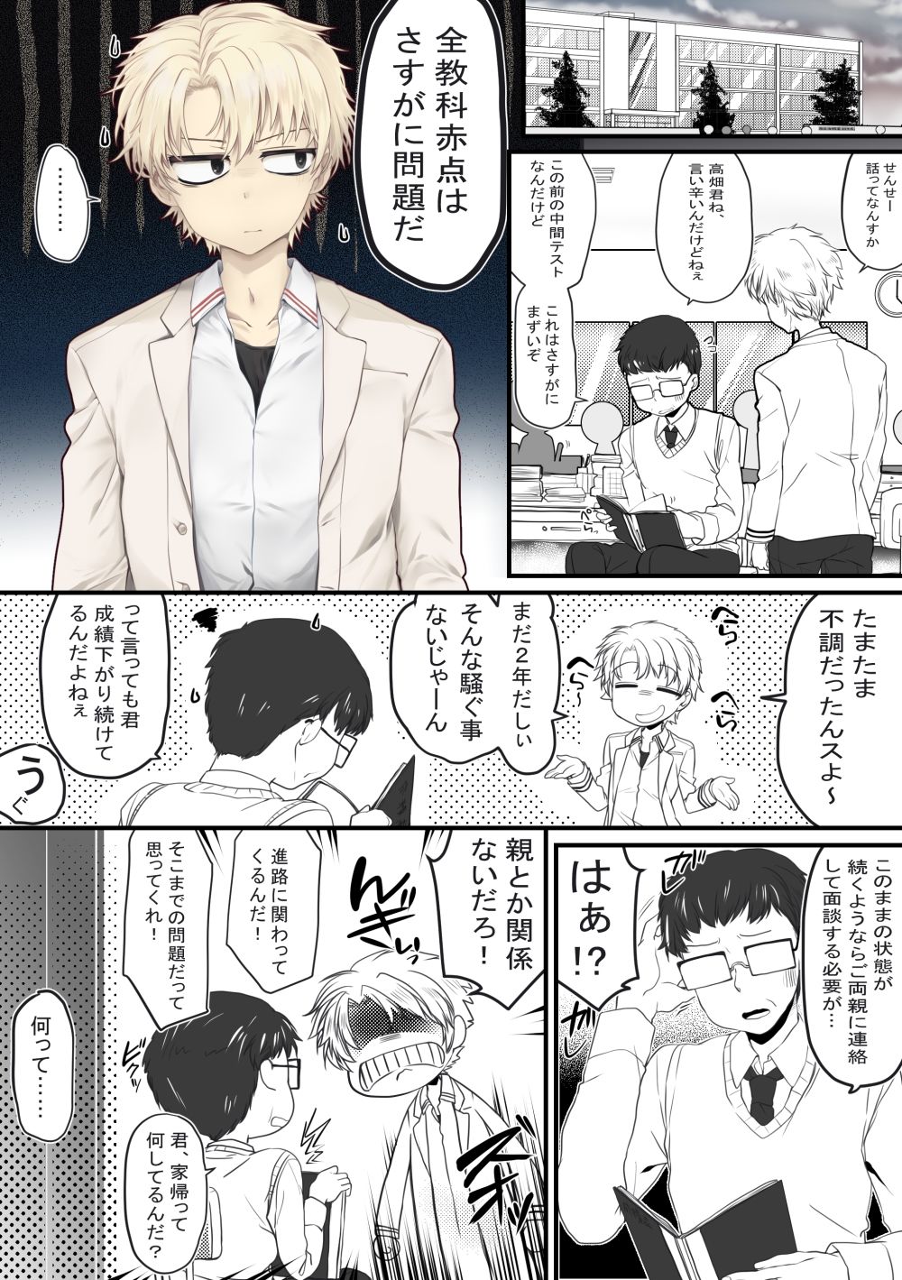 【エロ漫画】ごほうびえっち・赤ずきんちゃん、食べられる。2本セット8